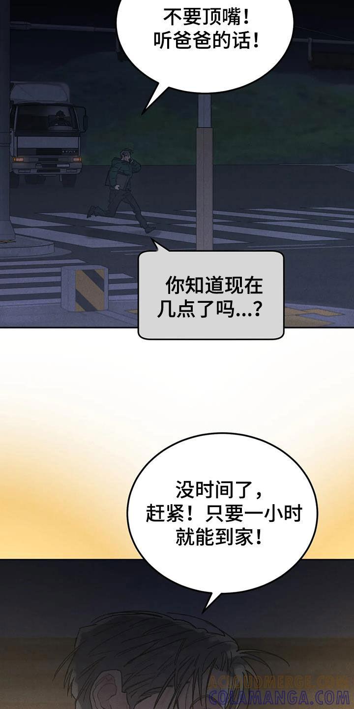 《沉迷其中》第112章：【第二季完结】灭口 第9页