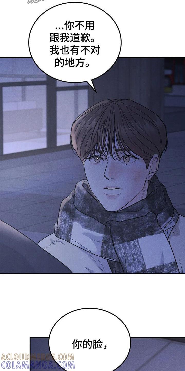 《沉迷其中》第112章：【第二季完结】灭口 第17页