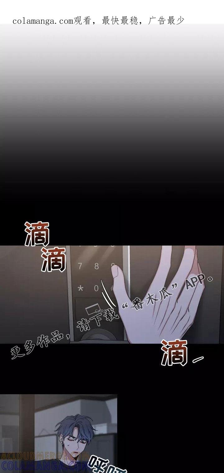 《初见心动》第112章：【第二季】不要抛弃我 第1页