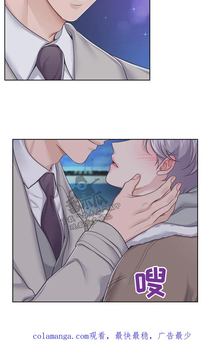 《阿尔法管家》第112章：【第二季】表达 第18页