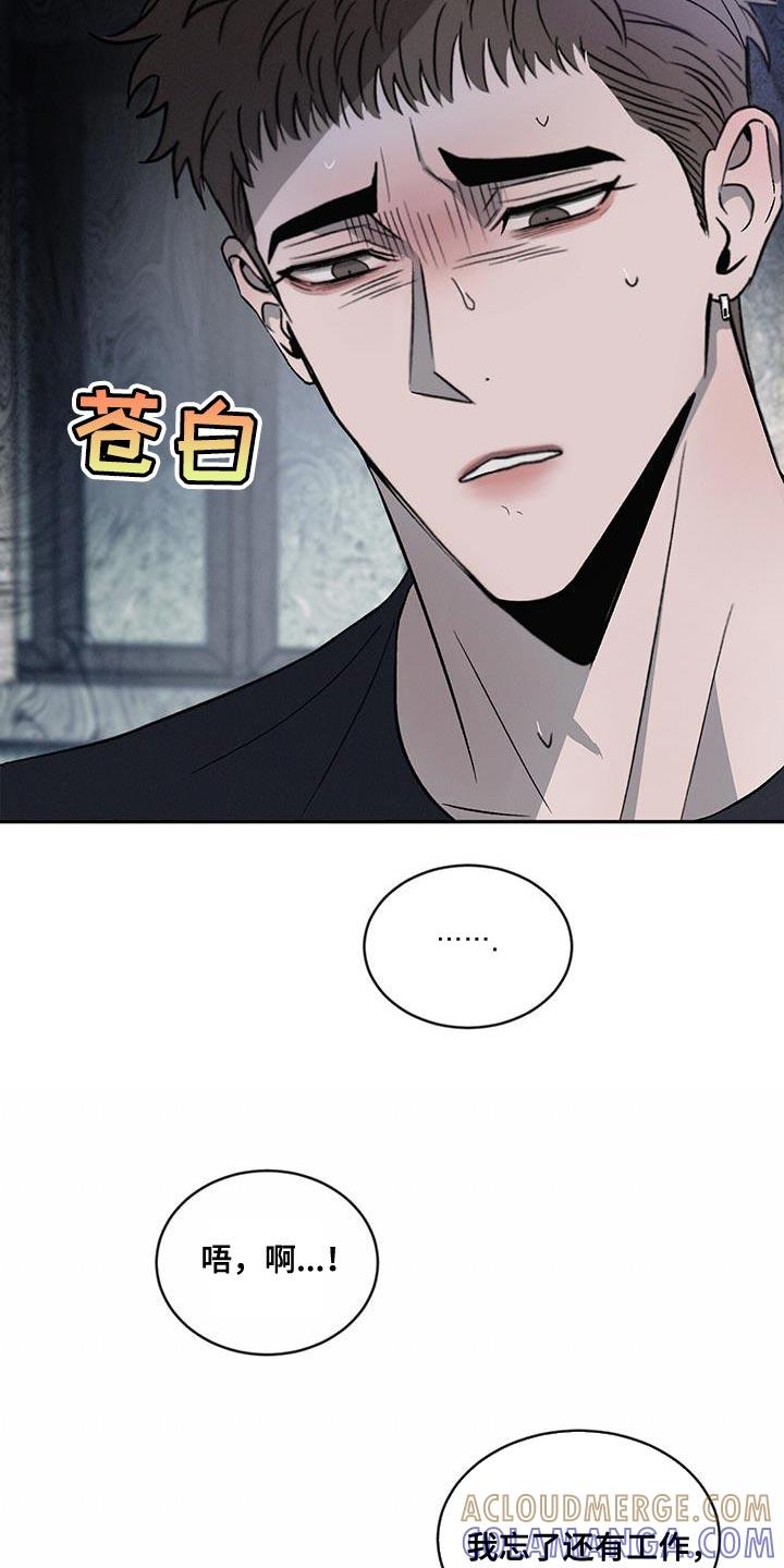 《危险建议》第112章：【第二季】别这么诚实！ 第13页