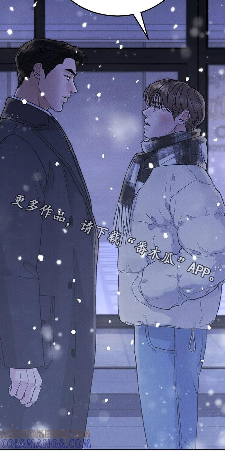 《沉迷其中》第112章：【第二季完结】灭口 第33页