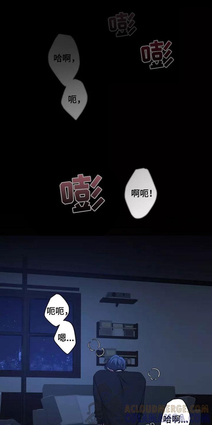 《初见心动》第112章：【第二季】不要抛弃我 第13页