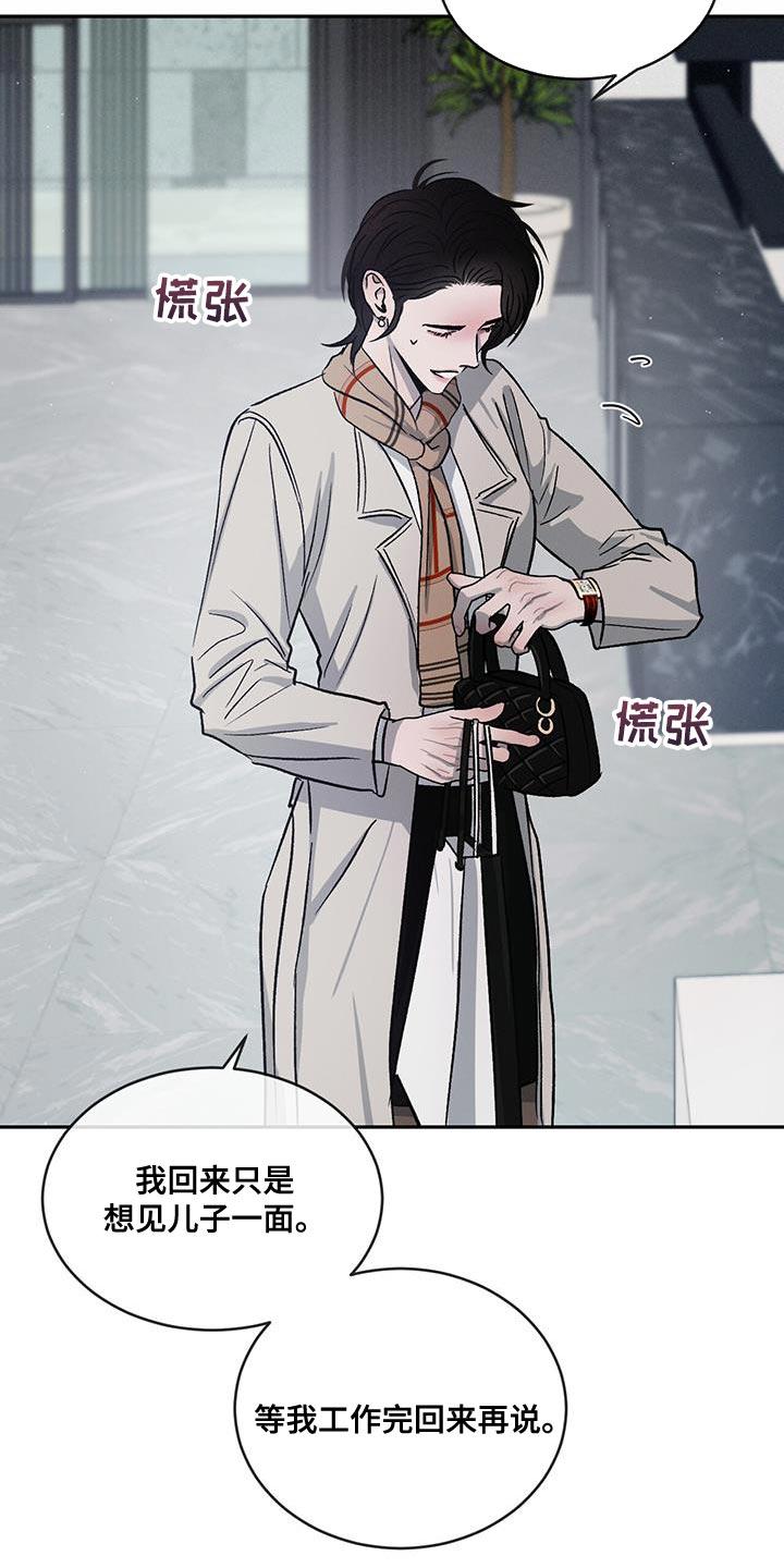 《危险建议》第112章：【第二季】别这么诚实！ 第14页