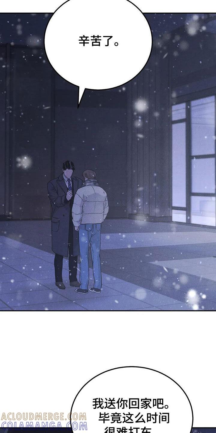 《沉迷其中》第112章：【第二季完结】灭口 第29页