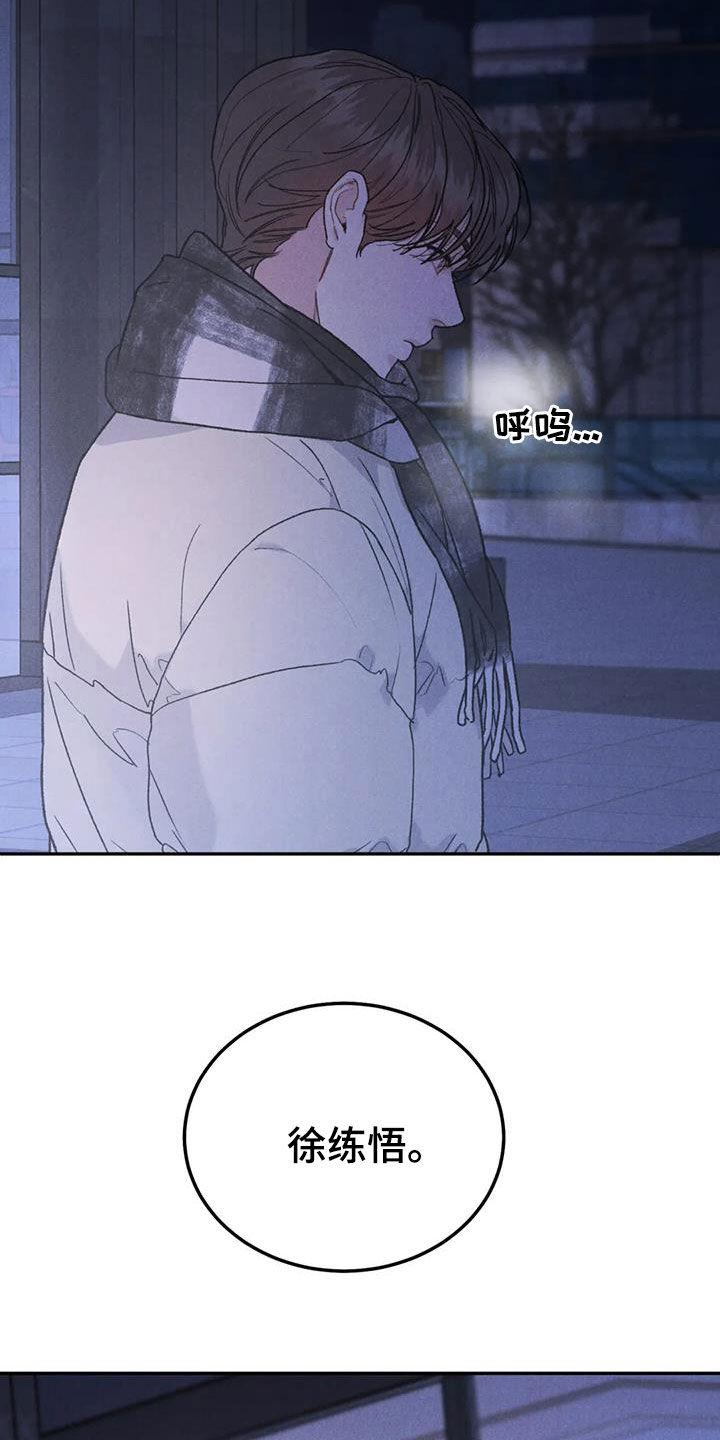 《沉迷其中》第112章：【第二季完结】灭口 第14页