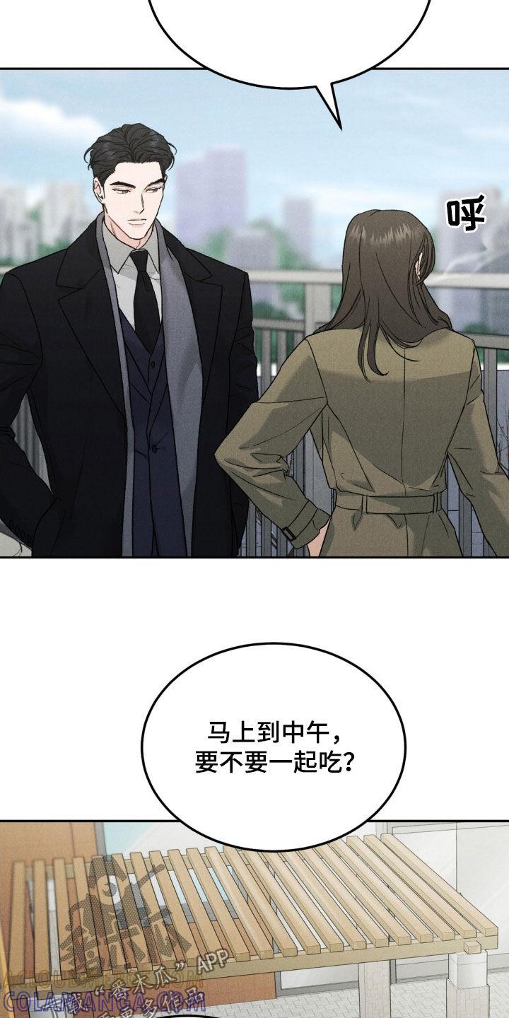 《沉迷其中》第113章：【第三季】葬礼 第9页