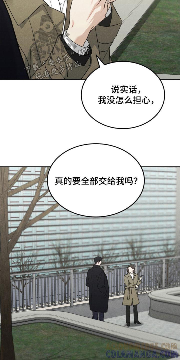 《沉迷其中》第113章：【第三季】葬礼 第5页