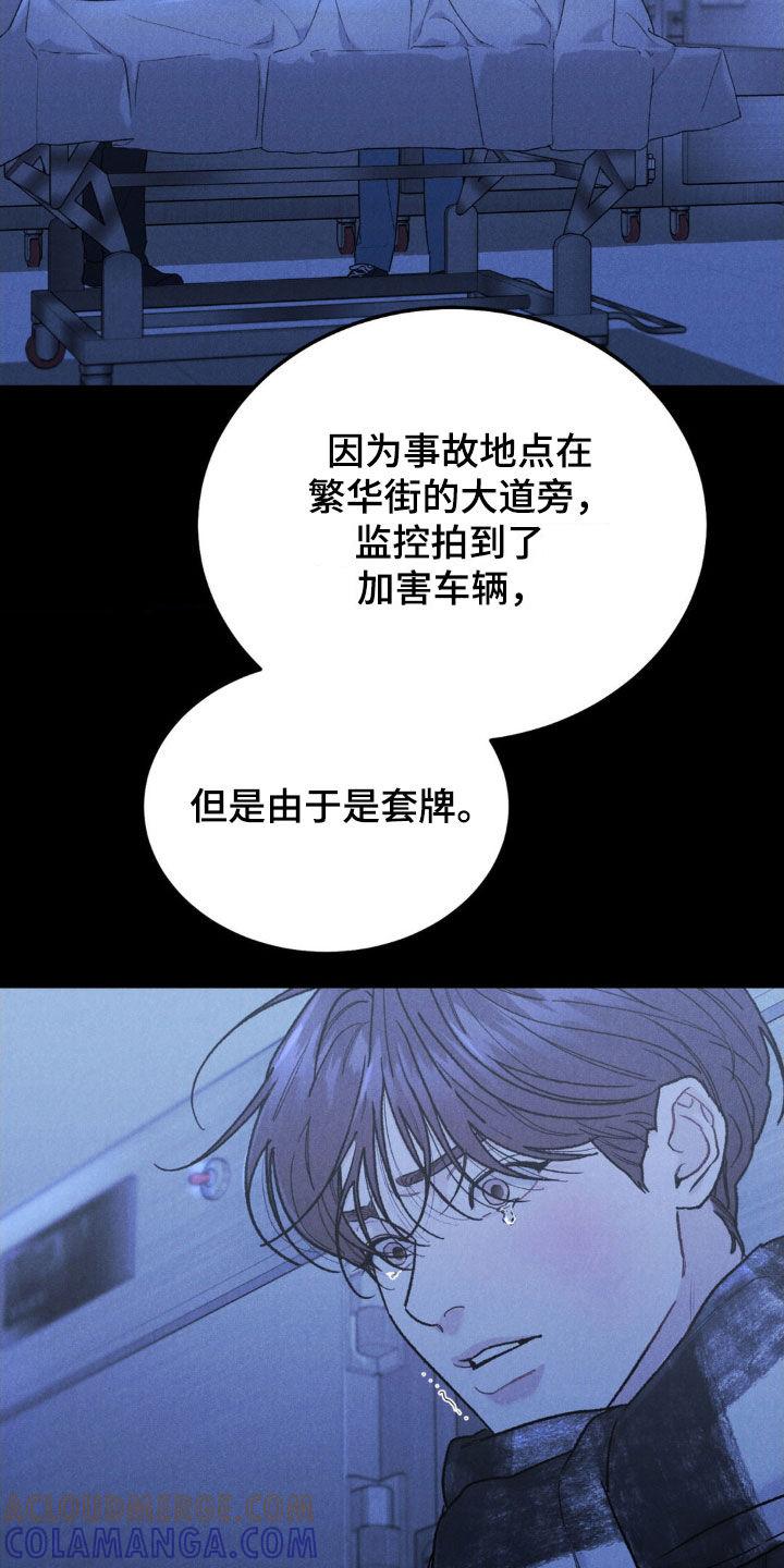 《沉迷其中》第113章：【第三季】葬礼 第15页
