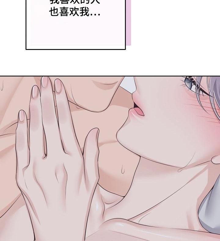 《阿尔法管家》第114章：【第二季】一起上班 第6页