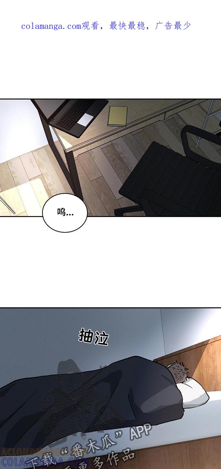 《危险建议》第114章：【第二季】非常不一样 第1页