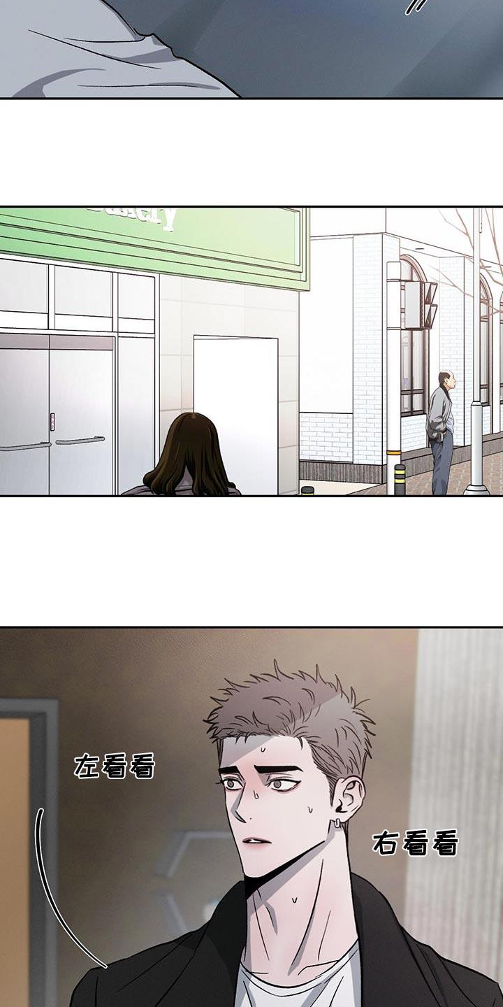 《危险建议》第114章：【第二季】非常不一样 第12页