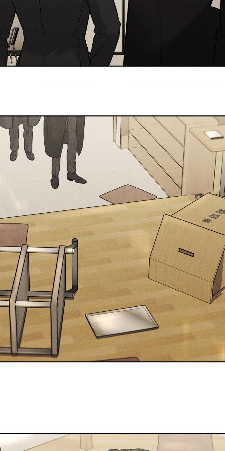 《沉迷其中》第114章：【第三季】债务 第20页