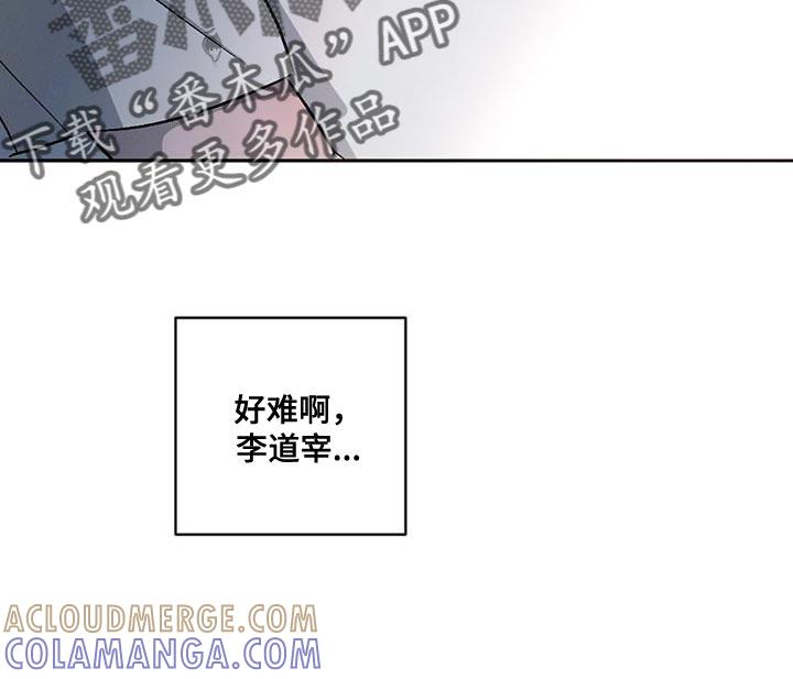 《危险建议》第114章：【第二季】非常不一样 第9页