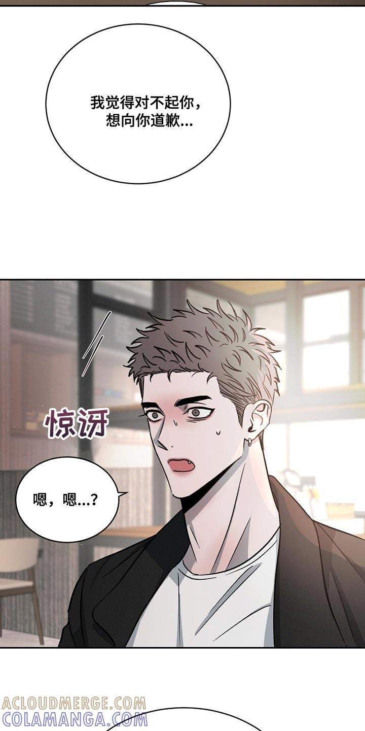 《危险建议》第114章：【第二季】非常不一样 第27页