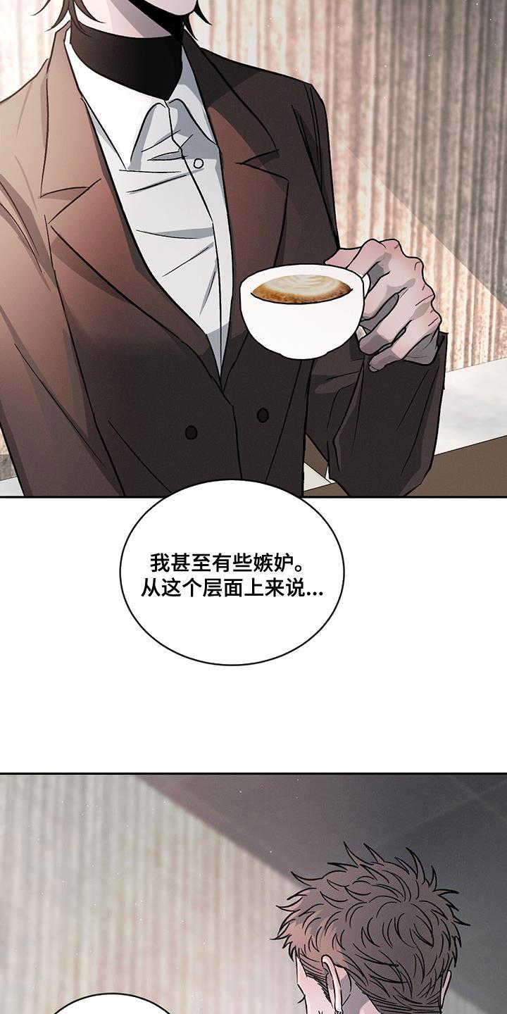 《危险建议》第114章：【第二季】非常不一样 第34页