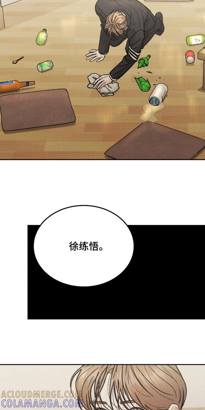 《沉迷其中》第114章：【第三季】债务 第21页