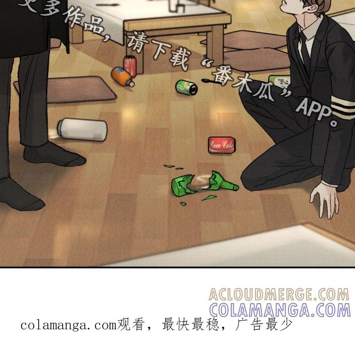 《沉迷其中》第114章：【第三季】债务 第23页