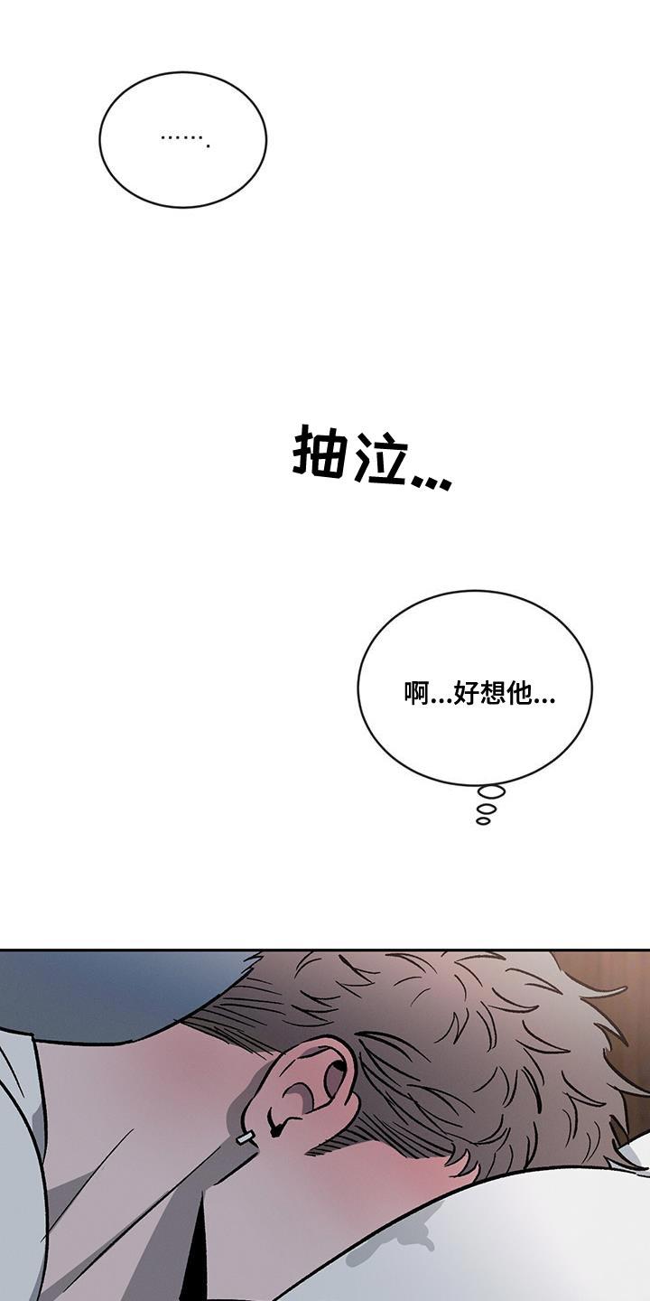《危险建议》第114章：【第二季】非常不一样 第10页