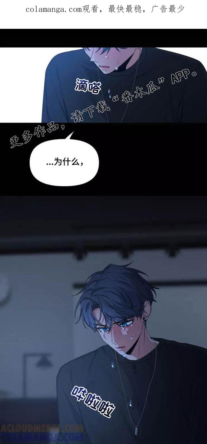 《初见心动》第114章：【第二季】坏习惯 第1页