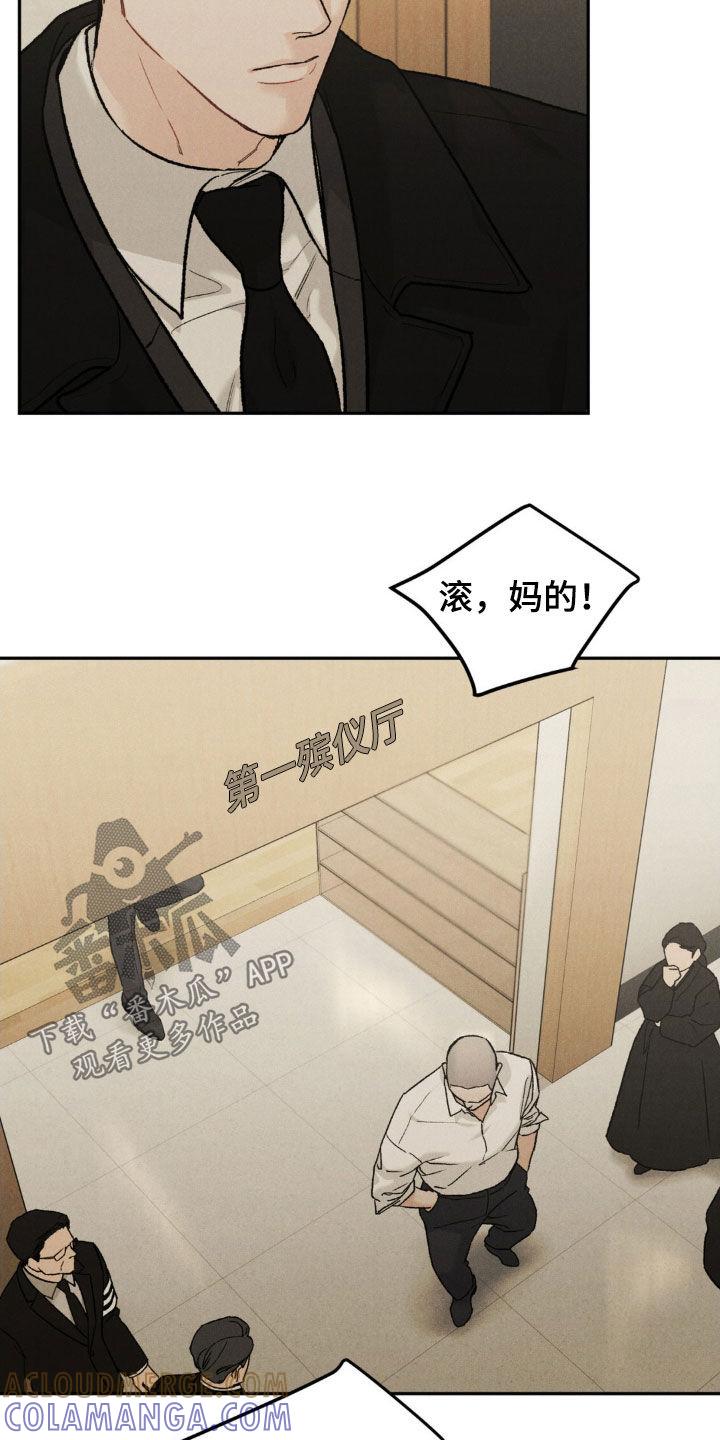 《沉迷其中》第114章：【第三季】债务 第17页
