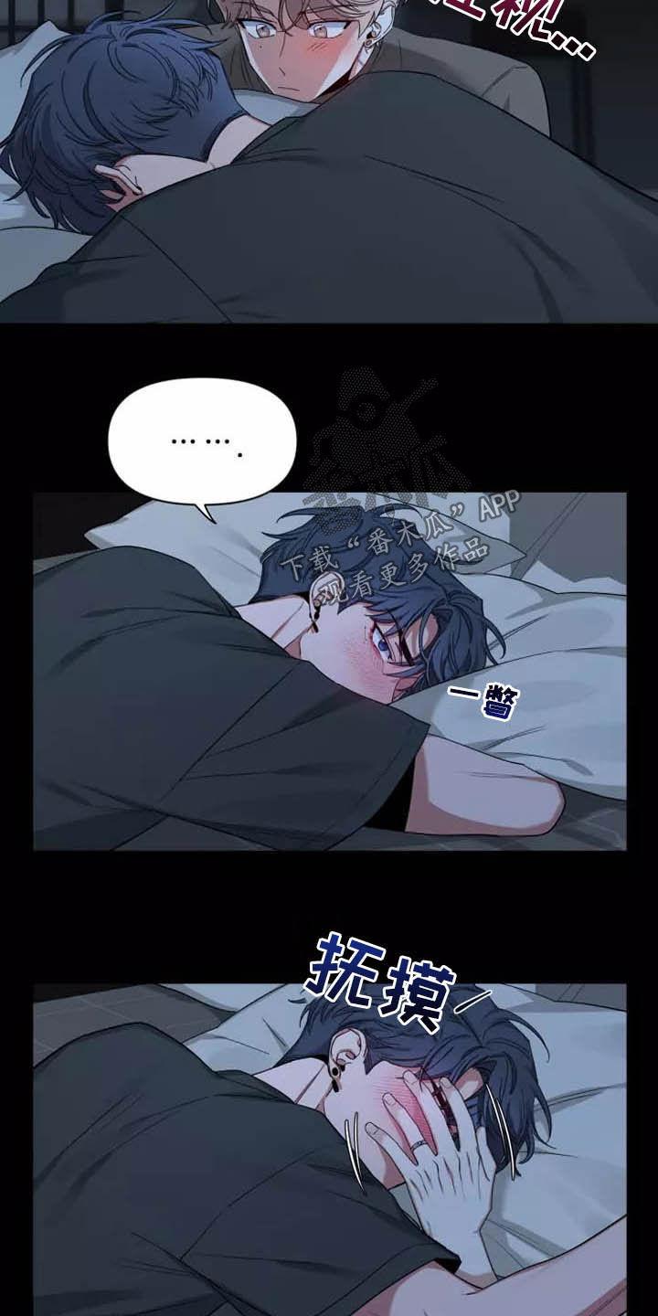 《初见心动》第114章：【第二季】坏习惯 第18页