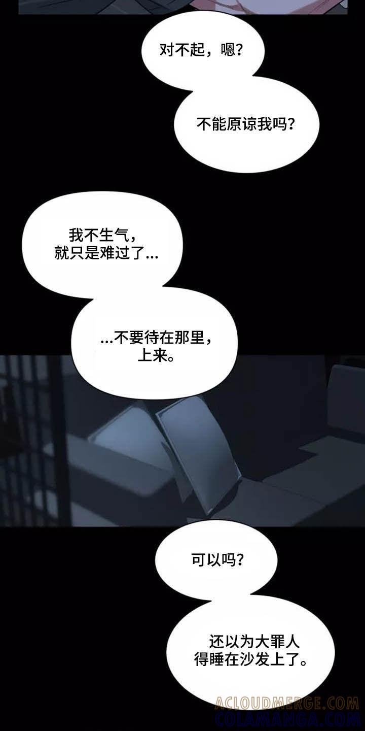 《初见心动》第114章：【第二季】坏习惯 第19页