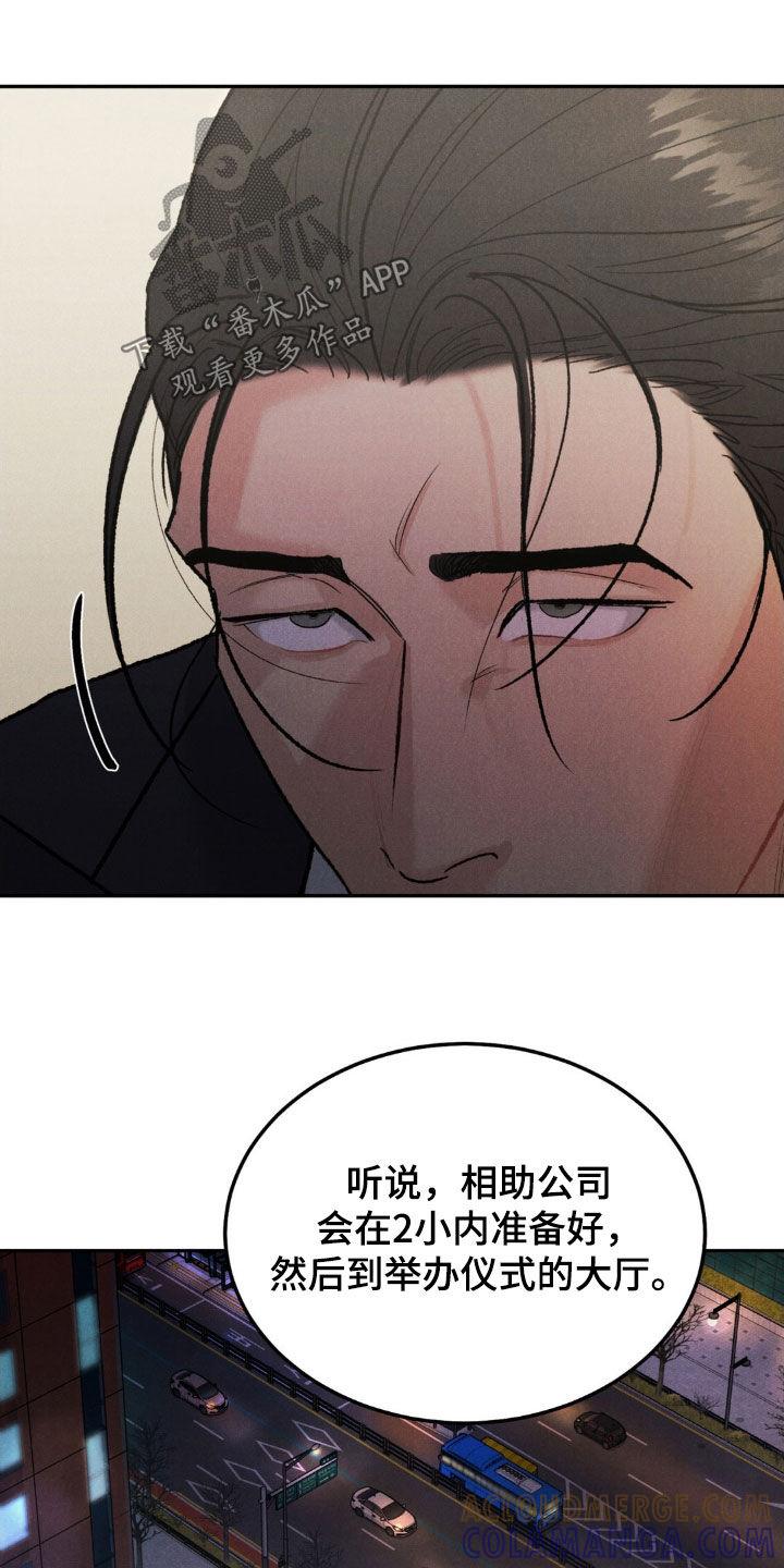 《沉迷其中》第114章：【第三季】债务 第13页