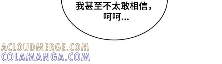 《危险建议》第115章：【第二季】笨拙 第21页