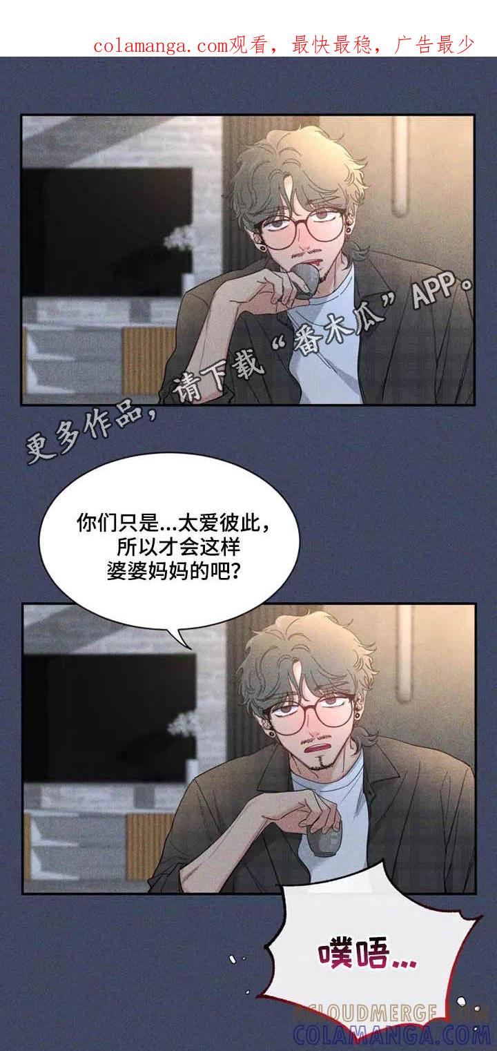 《初见心动》第115章：【第二季】分离焦虑 第1页