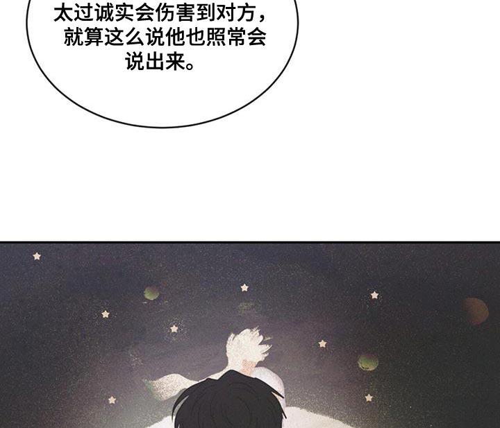 《危险建议》第115章：【第二季】笨拙 第32页