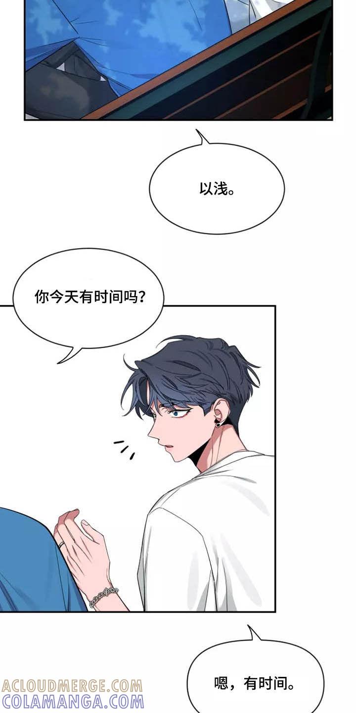 《初见心动》第115章：【第二季】分离焦虑 第23页