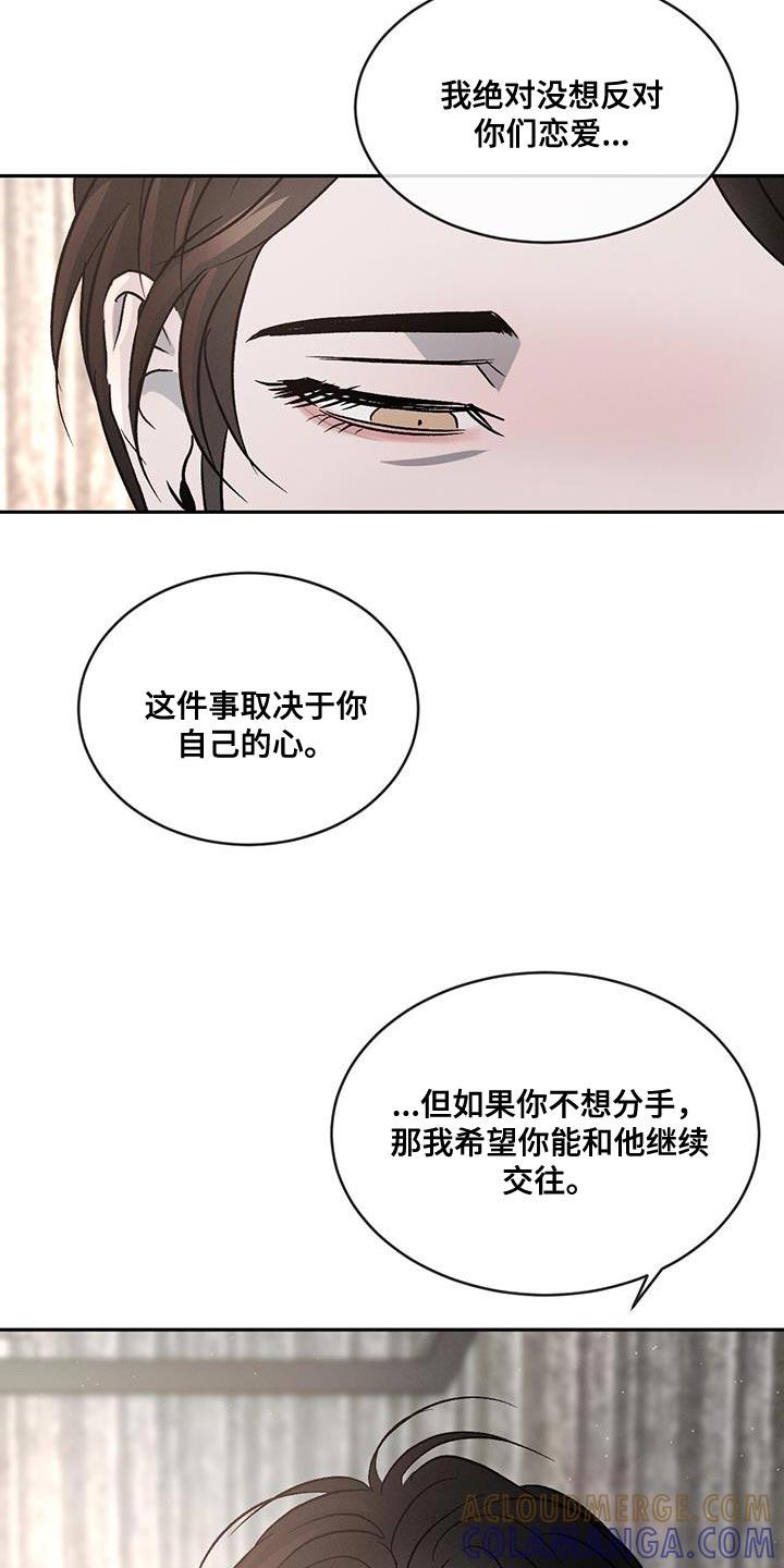 《危险建议》第115章：【第二季】笨拙 第37页