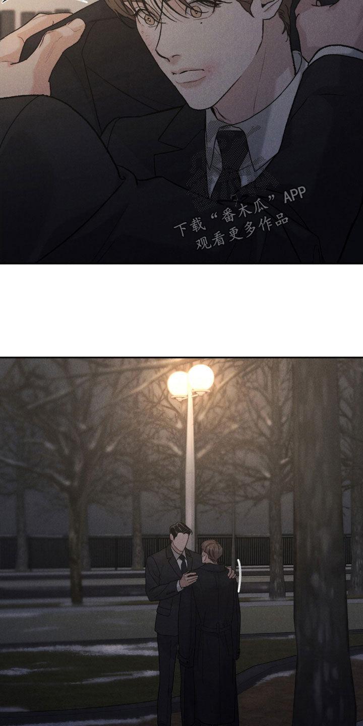 《沉迷其中》第115章：【第三季】道歉 第16页