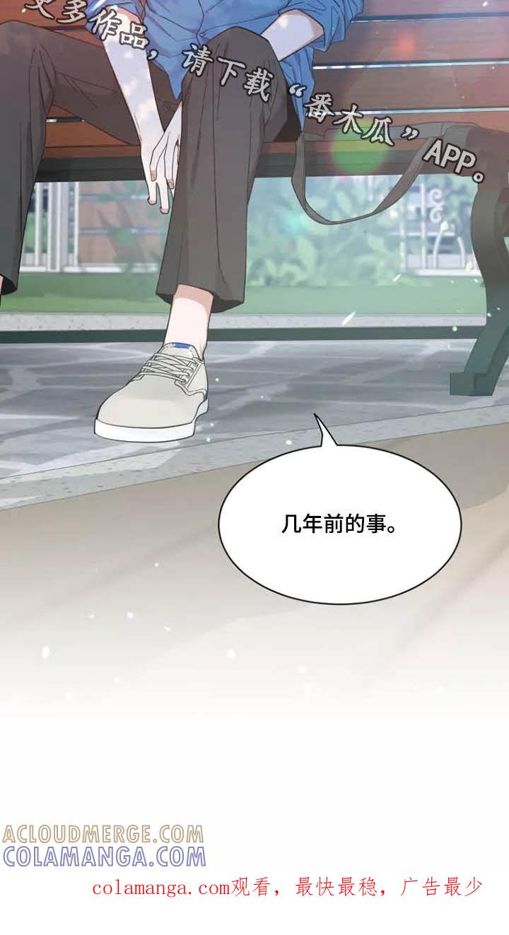 《初见心动》第115章：【第二季】分离焦虑 第27页