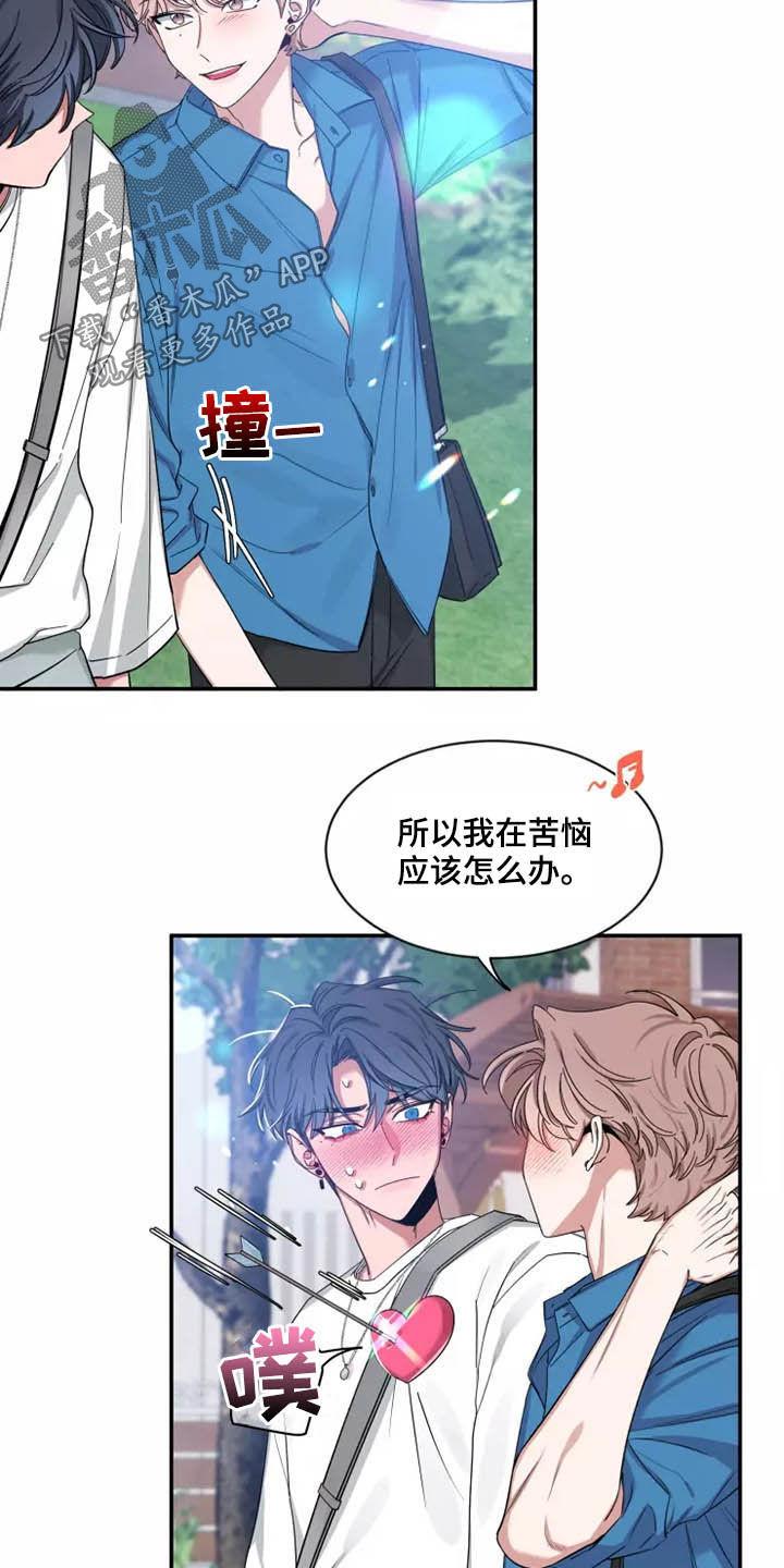 《初见心动》第115章：【第二季】分离焦虑 第12页