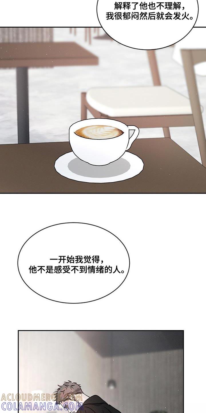 《危险建议》第115章：【第二季】笨拙 第15页