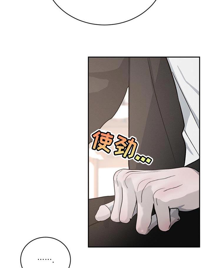 《危险建议》第115章：【第二季】笨拙 第10页