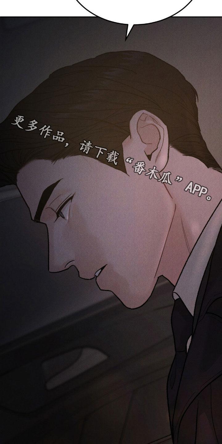 《沉迷其中》第116章：【第三季】马上处理 第22页
