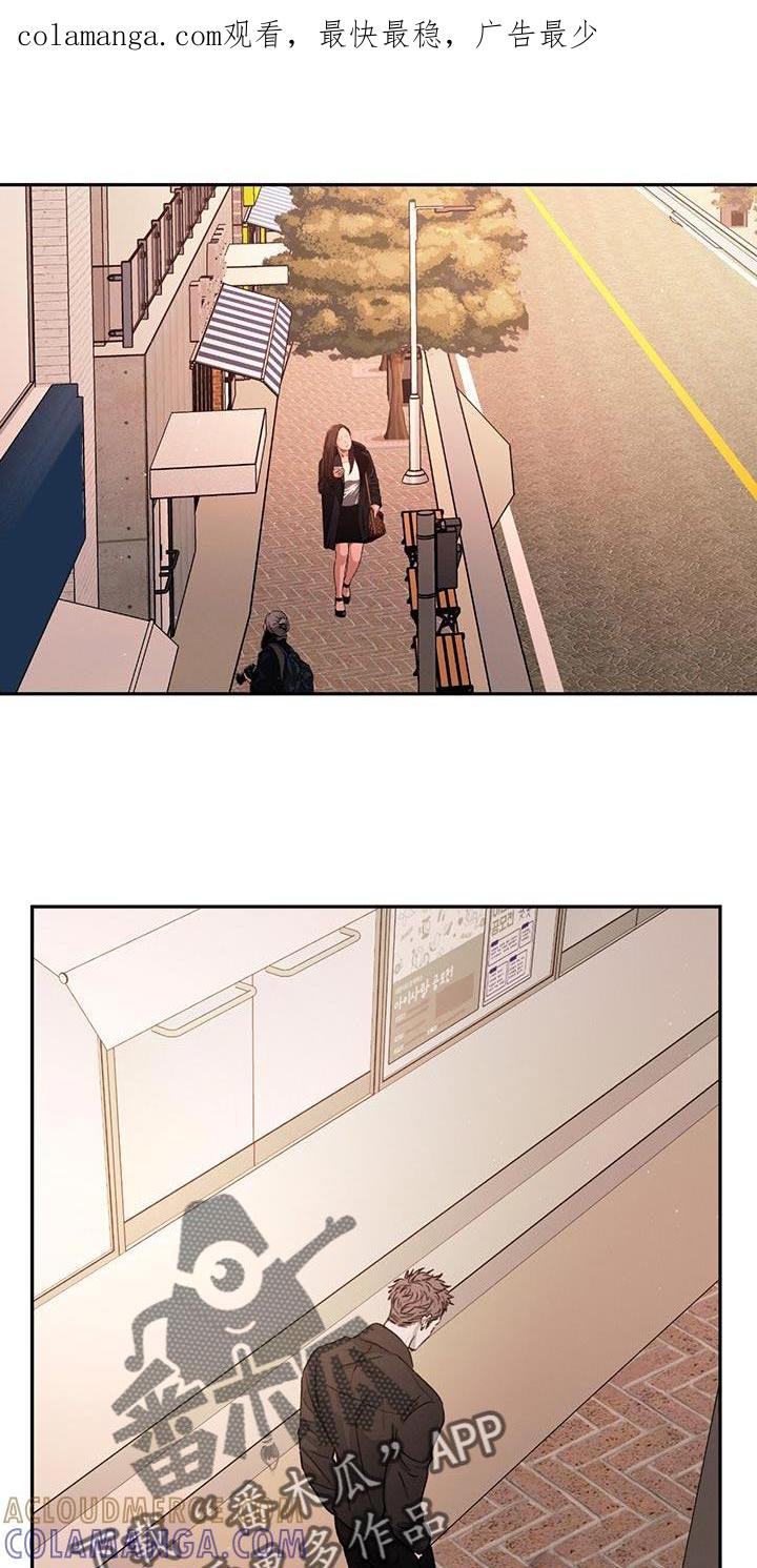 《危险建议》第116章：【第二季】道歉 第1页