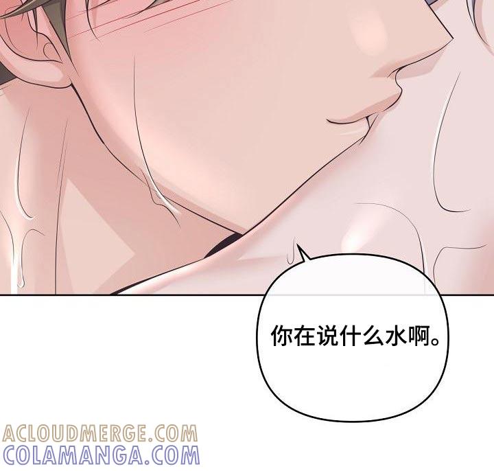 《阿尔法管家》第116章：【第二季】这时候 第7页