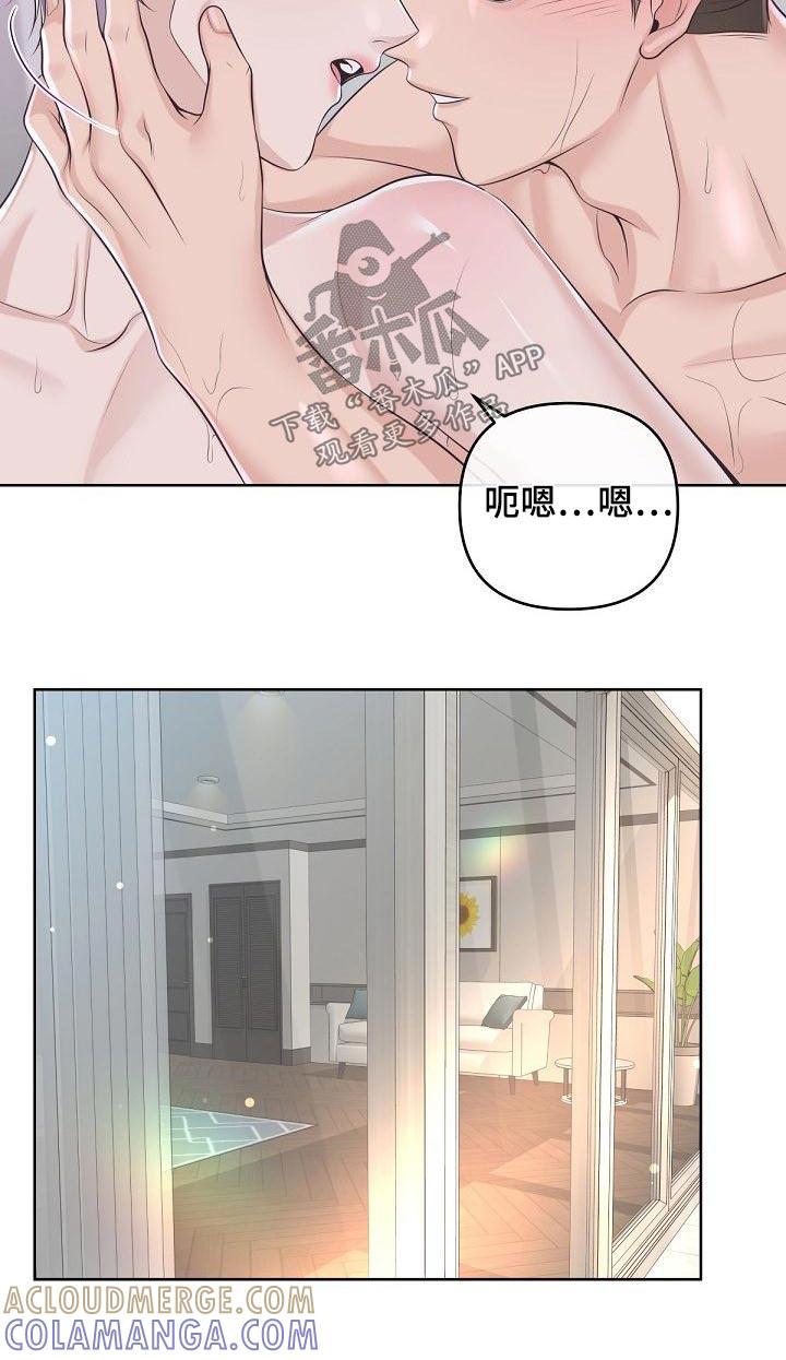 《阿尔法管家》第116章：【第二季】这时候 第9页