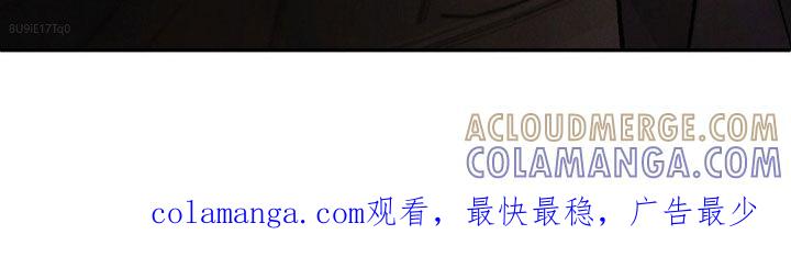 《沉迷其中》第116章：【第三季】马上处理 第23页