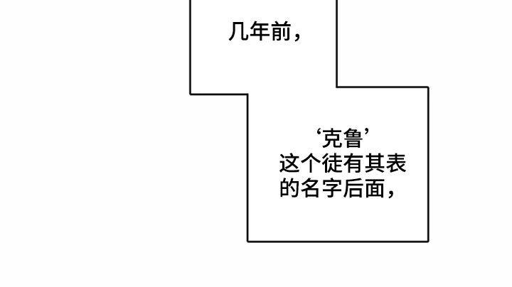 《初见心动》第116章：【第二季】物以类聚 第18页