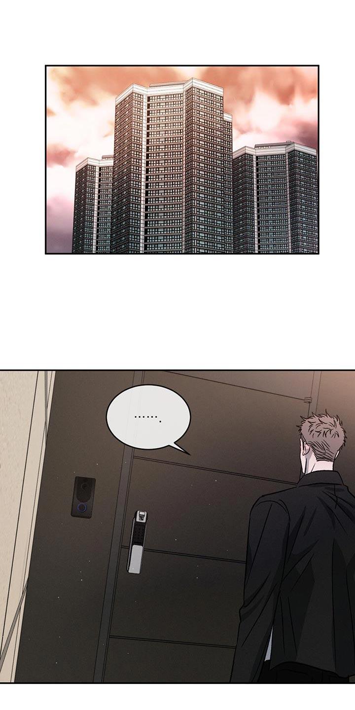 《危险建议》第116章：【第二季】道歉 第10页