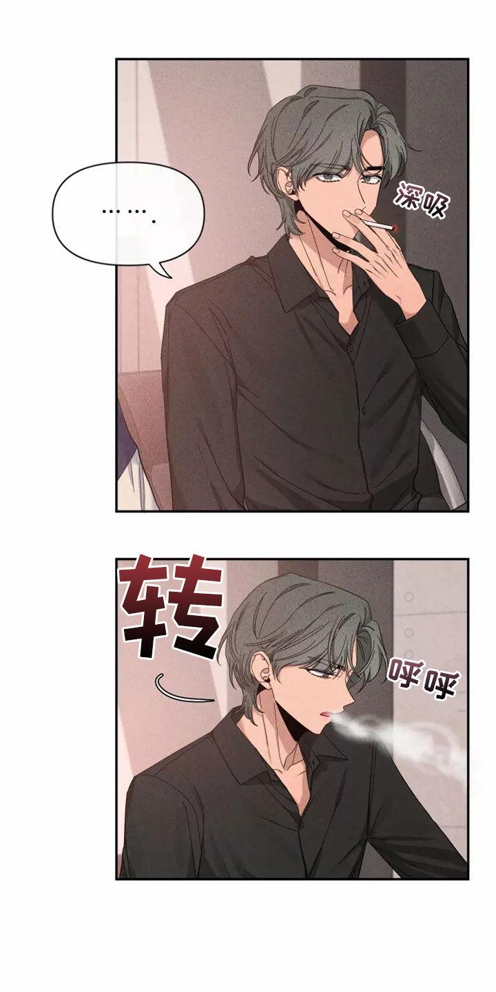 《初见心动》第116章：【第二季】物以类聚 第24页