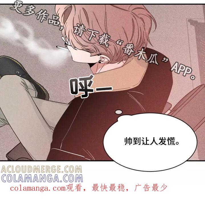 《初见心动》第116章：【第二季】物以类聚 第25页