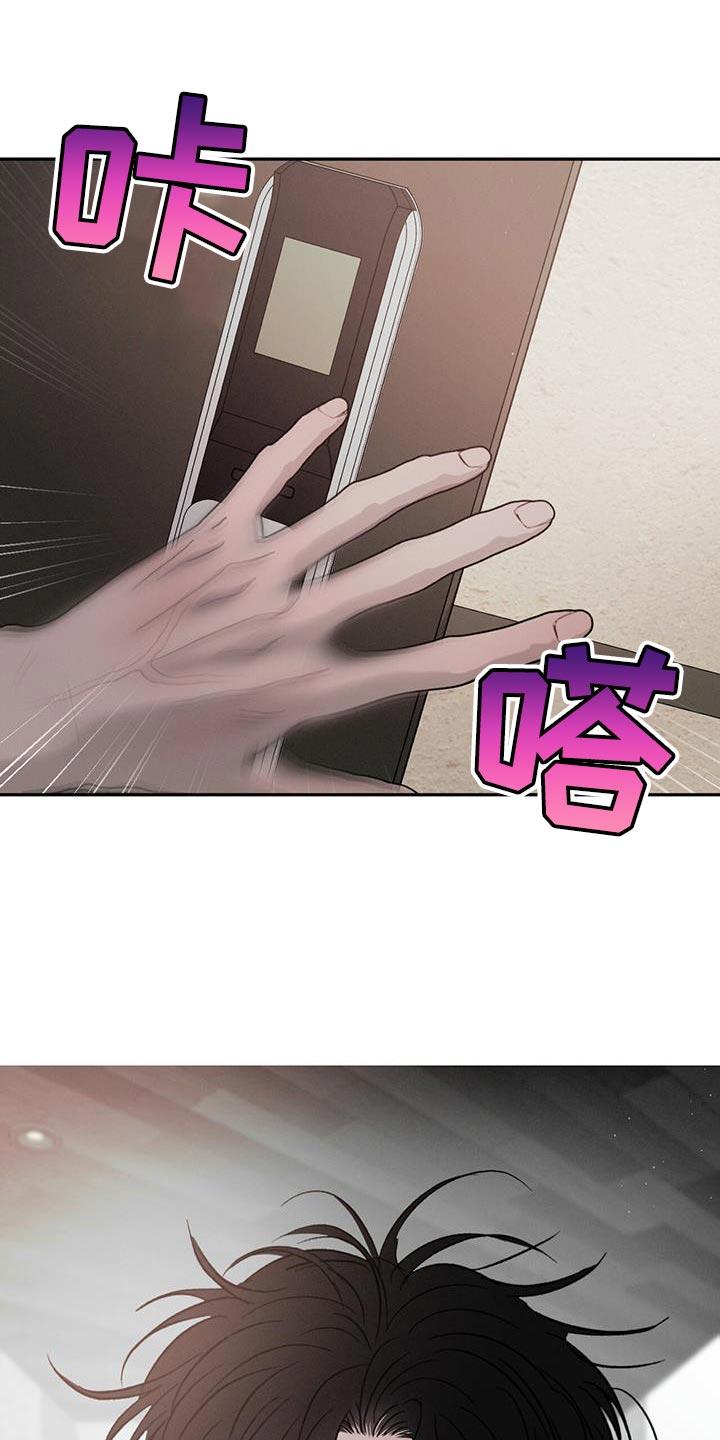 《危险建议》第116章：【第二季】道歉 第18页