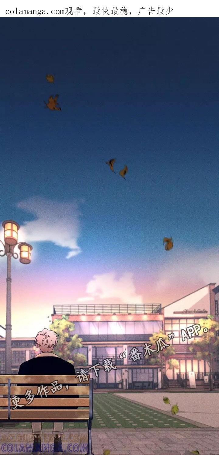《初见心动》第116章：【第二季】物以类聚 第1页