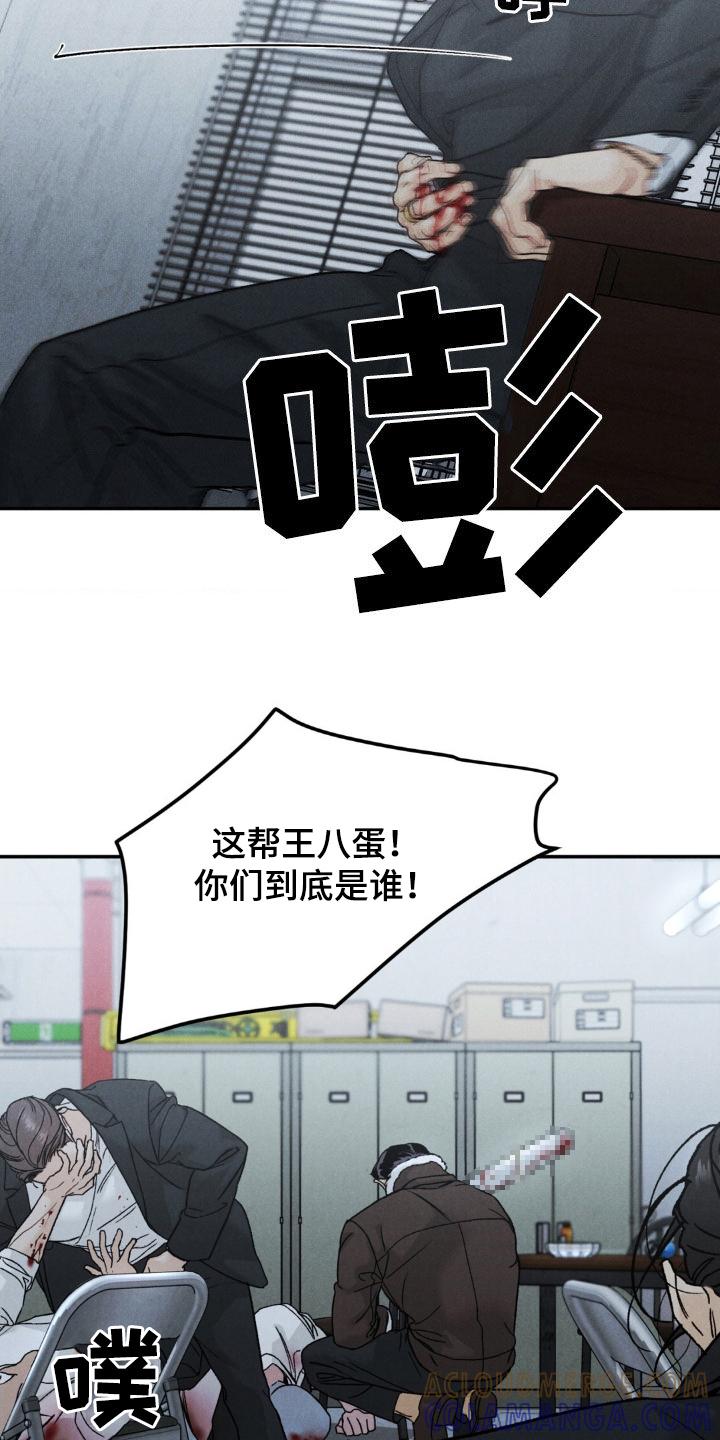 《沉迷其中》第117章：【第三季】善后 第3页